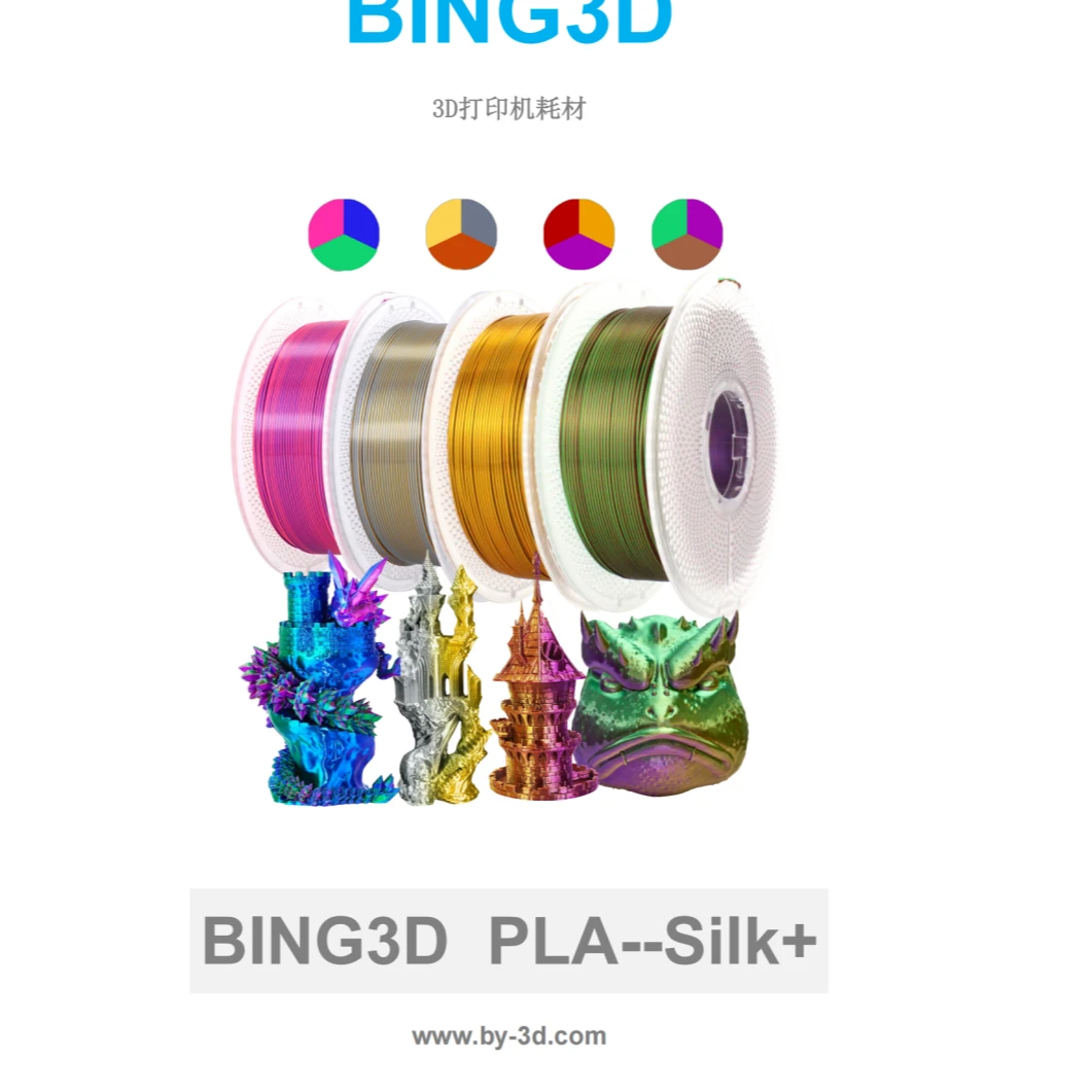 PLA丝绸1KG随机色
