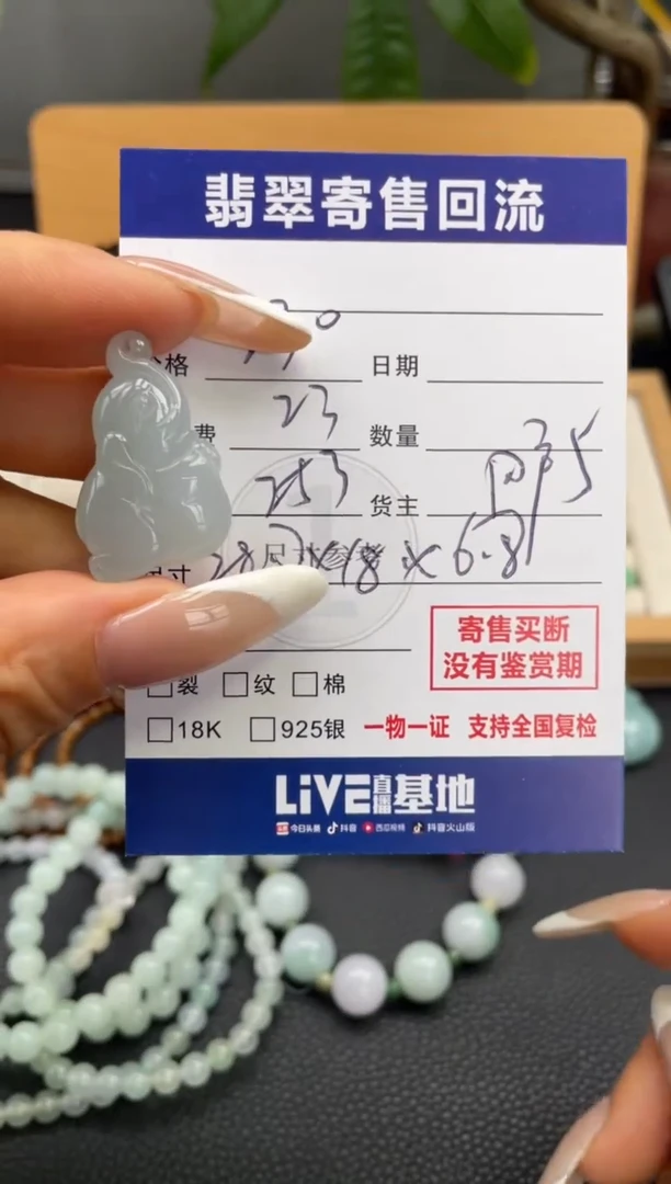 颈饰未镶嵌翡翠10148315