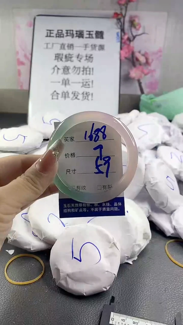 玛瑙/玉髓手镯未镶嵌1688