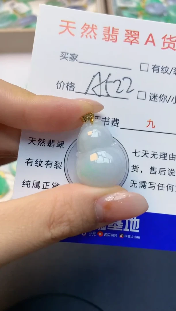 颈饰未镶嵌翡翠天然A货缅甸翡翠百元以上9元证书费自理