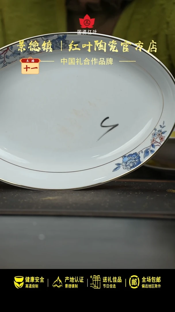 瓷1个微瑕倾心12英寸深鱼盘
