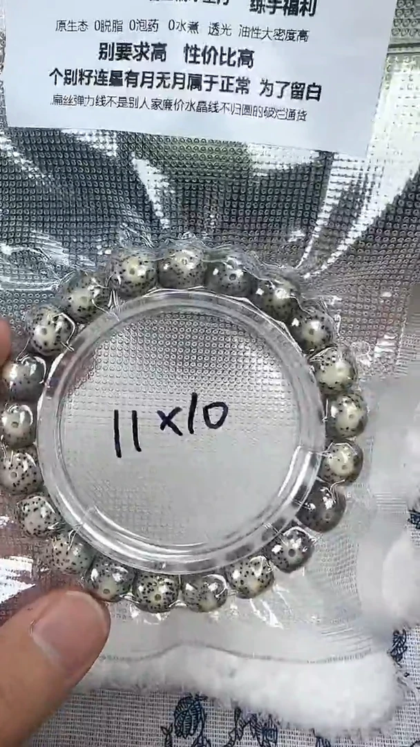 【闪购商品】星月菩提手串50石玉料糯冰单圈11×10高透精工福利