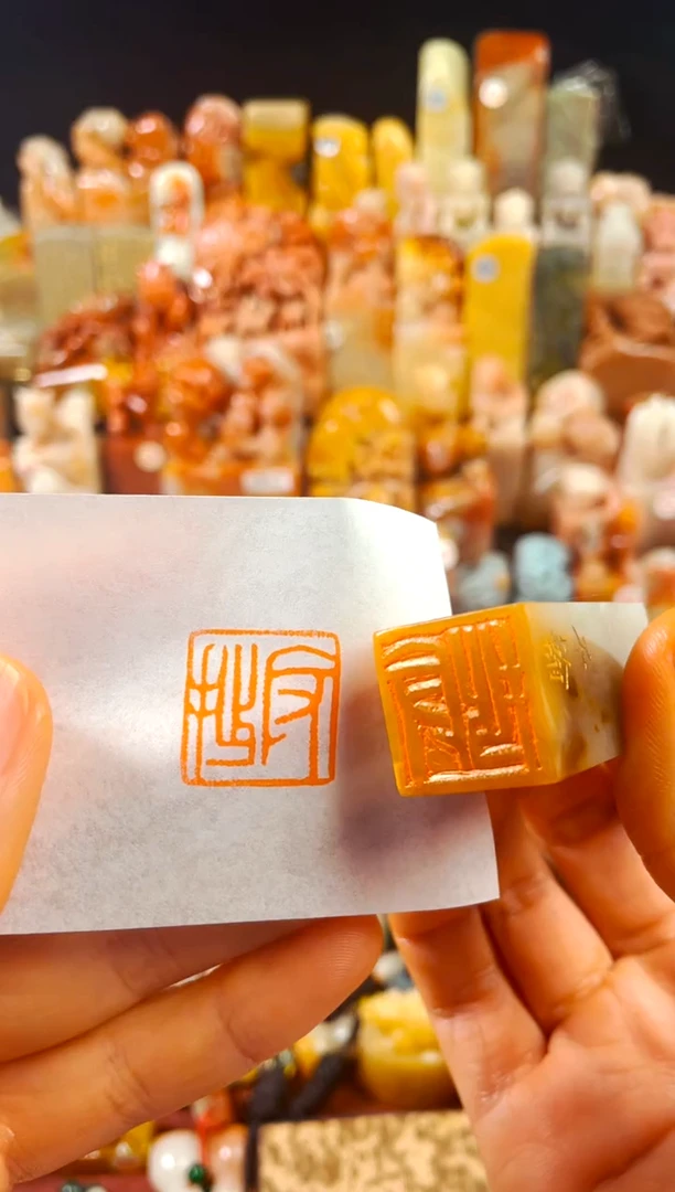 【闪购商品】巴林石印石手工篆刻《守拙》