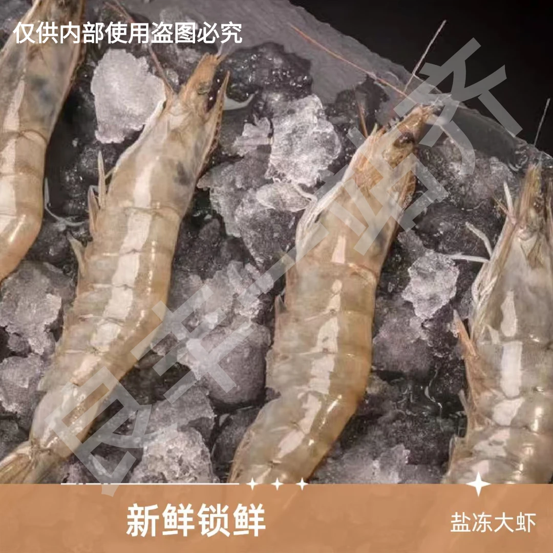 【盐冻大虾】全规格kg  海洋大虾极速锁鲜新鲜活冻 冷冻大虾