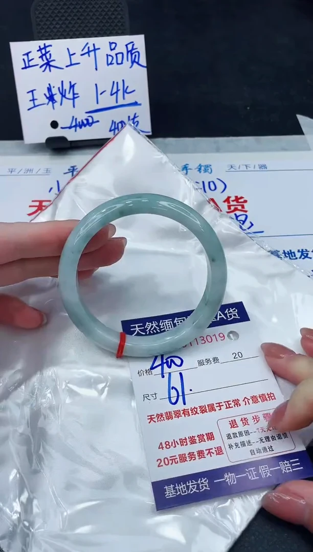 【闪购商品】翡翠手镯未镶嵌888888888888