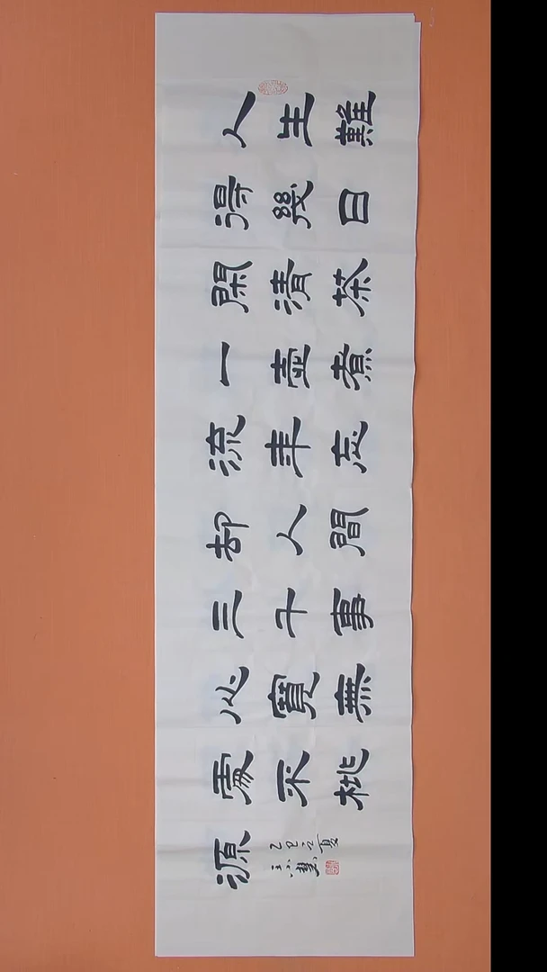 书法王老师书法陕西西安
