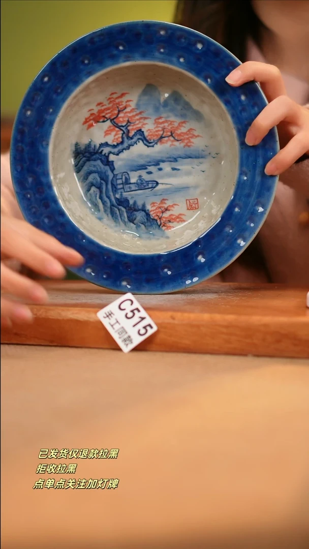 【闪购商品】其他C515窑林瓷业瓷器