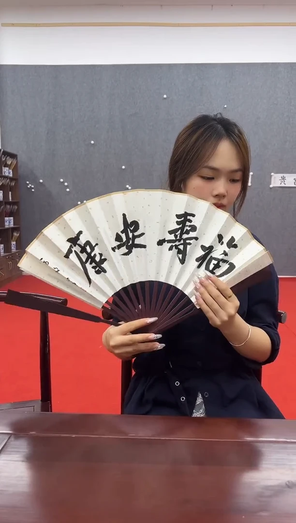 书法复星书画精选作品