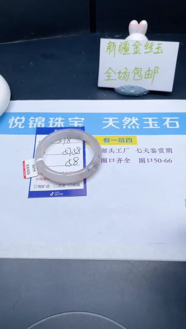 【闪购商品】石英质玉手镯未镶嵌278-57+