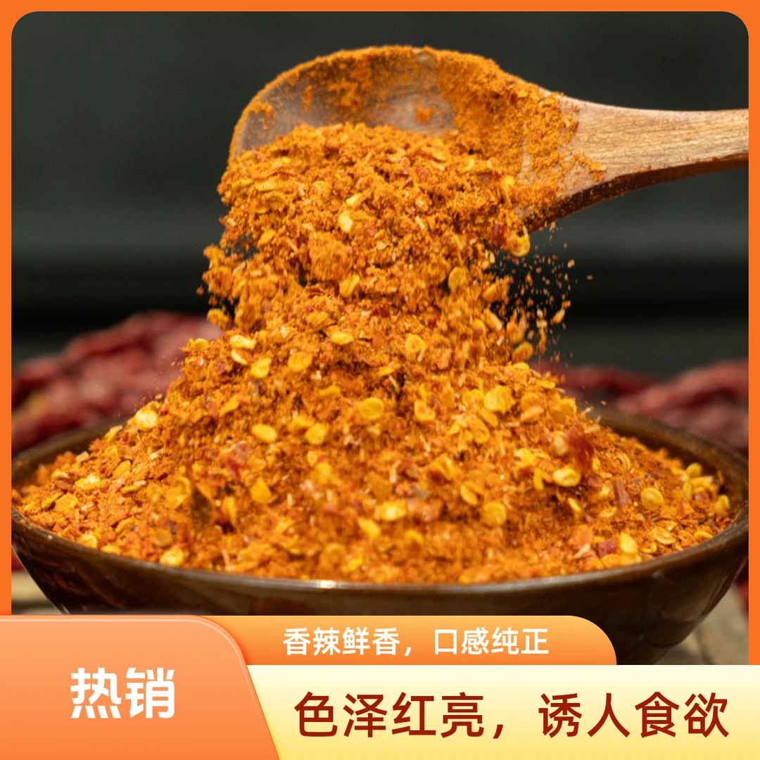 【大方本味麻辣】本地特色麻辣贵州蘸料烧烤面辣椒辣椒面蘸水