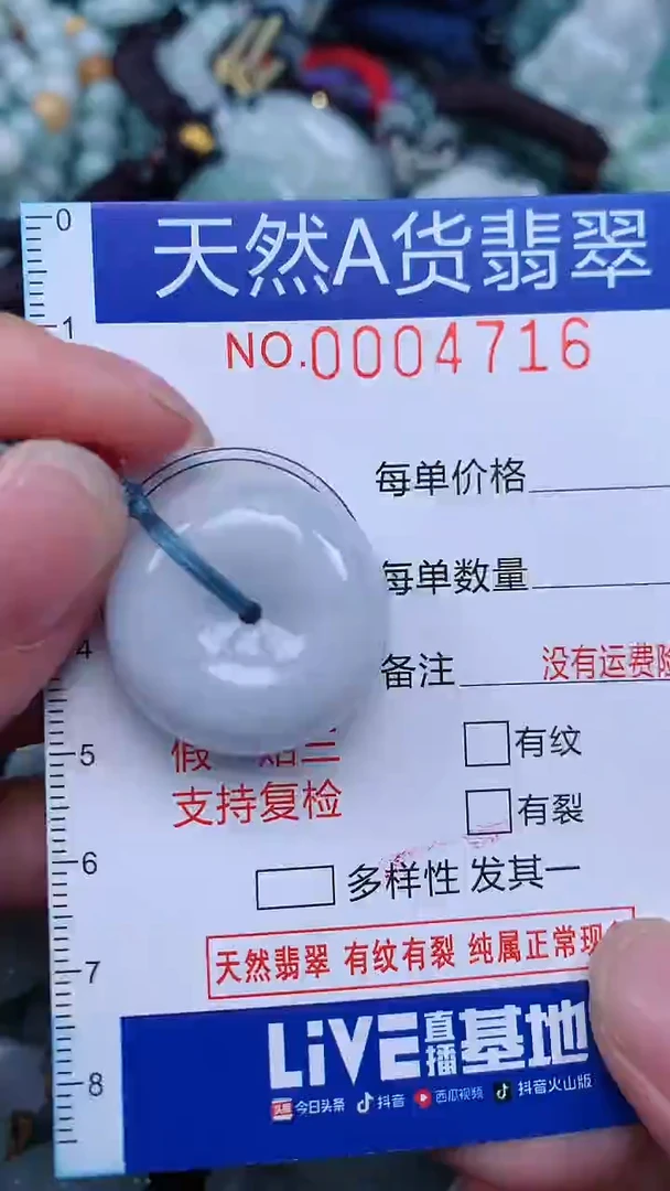 颈饰未镶嵌翡翠...0004716