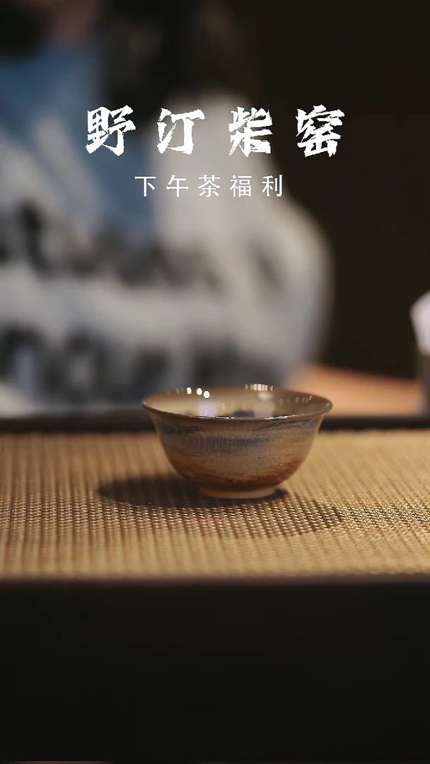 野汀柴窑手工手作@@YT723