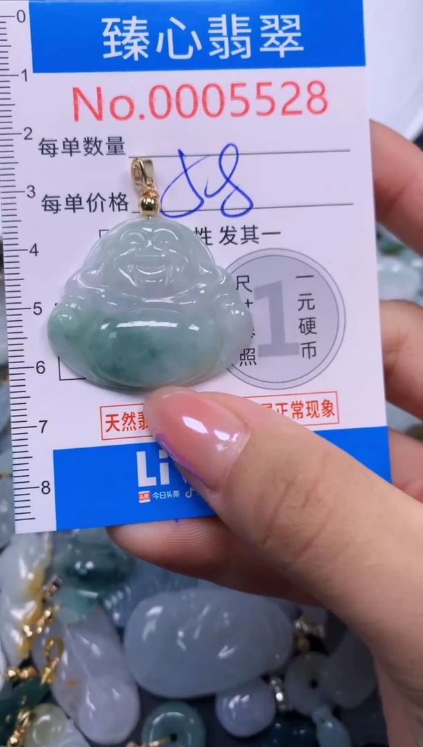 吊坠(不含链)未镶嵌翡翠5528