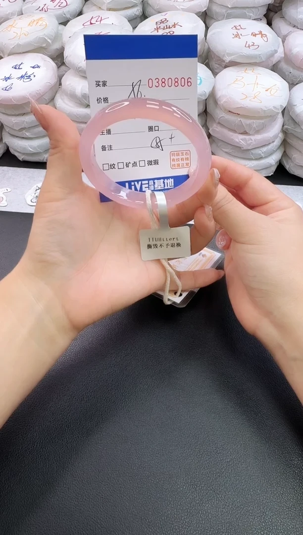 手镯玛瑙/玉髓未镶嵌0806