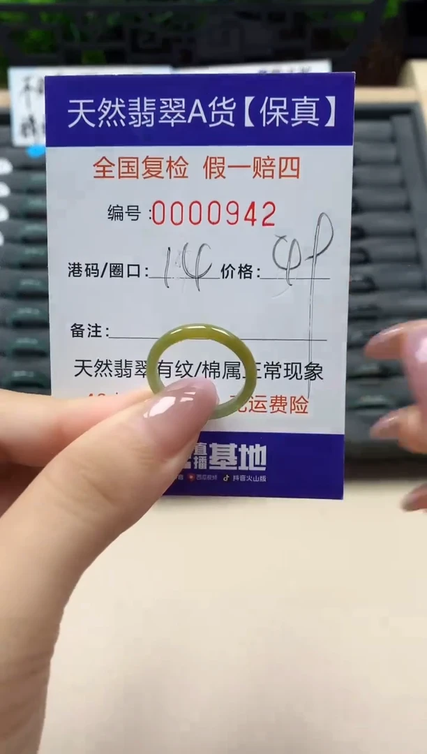 翡翠戒指未镶嵌天然000942