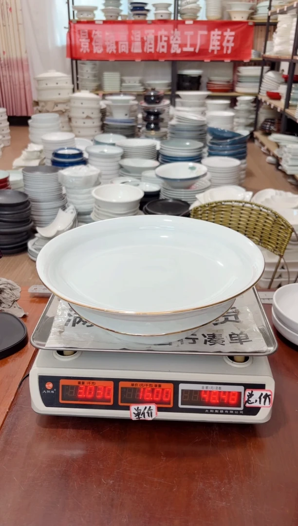 盘432号链接景德镇高温酒店瓷工厂库存