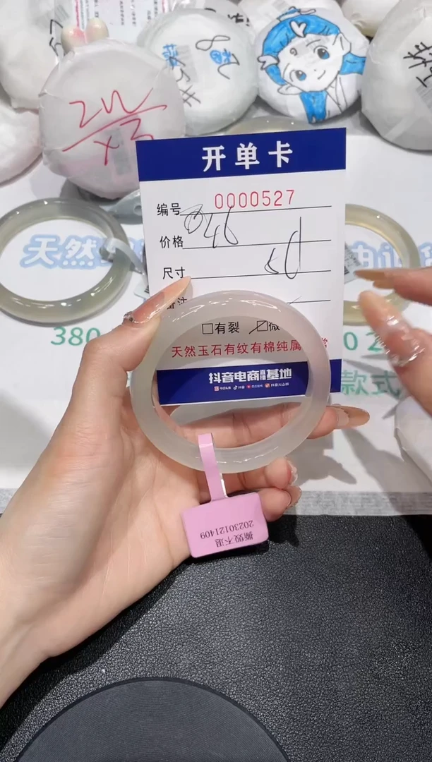 【闪购商品】玛瑙/玉髓手镯未镶嵌527