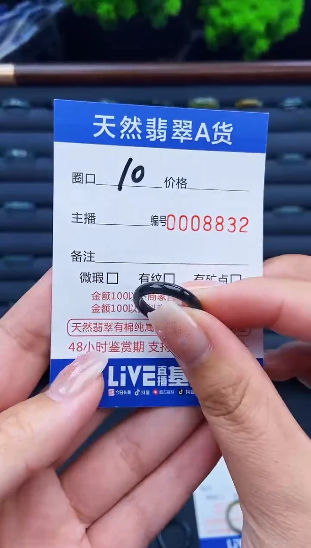 翡翠戒指未镶嵌戒圈