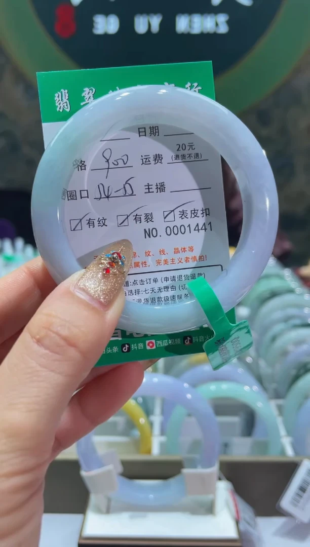 【闪购商品】翡翠手镯未镶嵌1441*****