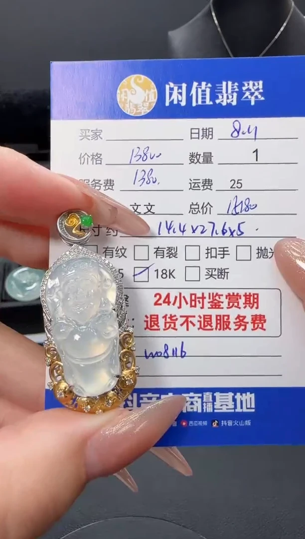 翡翠18K金镶嵌颈饰翡翠吊坠