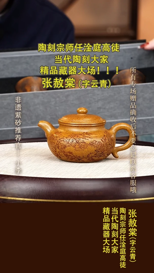 茶壶紫砂45  张赦棠 柴烧 仿古260cc