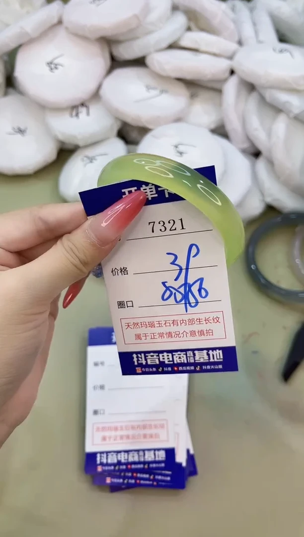 手镯玛瑙/玉髓未镶嵌7321