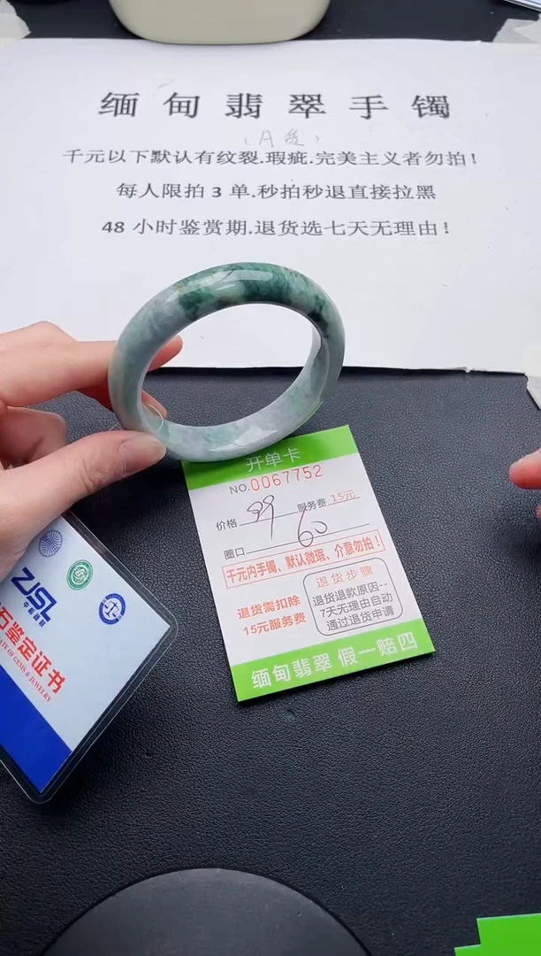 【闪购商品】翡翠手镯未镶嵌52天然A货翡翠