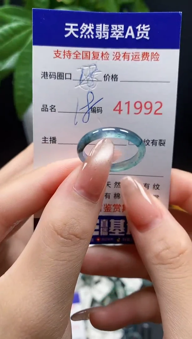 翡翠戒指未镶嵌 天然翡翠戒圈1992