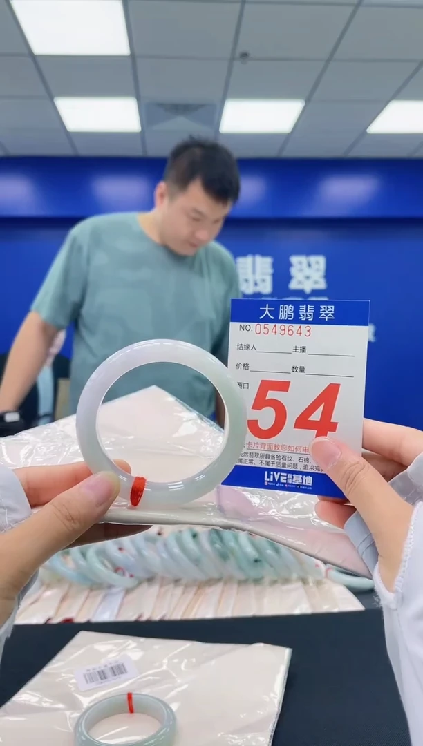 翡翠手镯未镶嵌AAAAAAAAAA