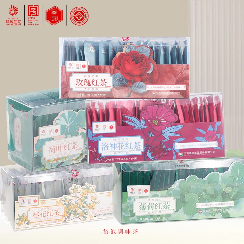 凤牌花草茶红茶30包*2盒任选口味独立袋泡茶 可冷泡具夏日必喝