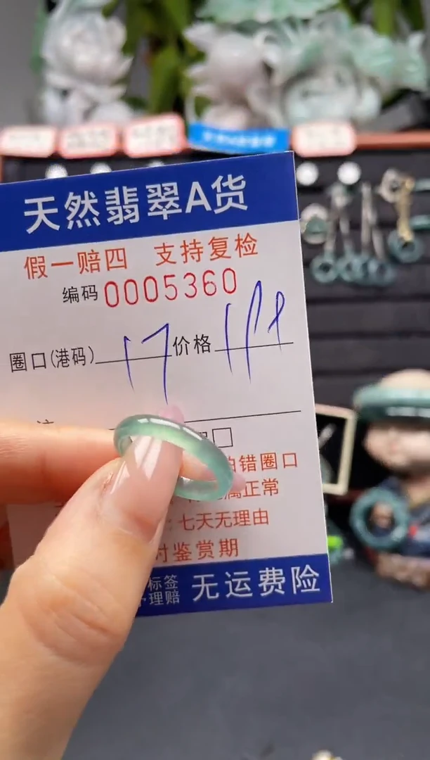 未镶嵌戒指翡翠17*5360