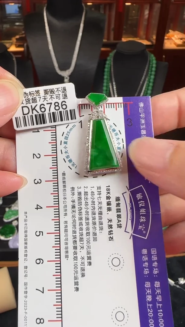 颈饰18K金镶嵌翡翠DK6786冰绿无事牌