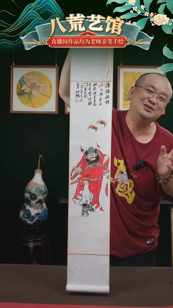 书法17*110书画卷轴钟馗降福