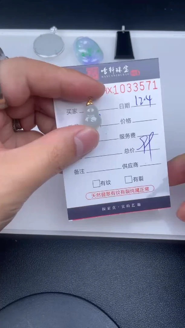 吊坠(不含链)未镶嵌翡翠哈轩  挂件1