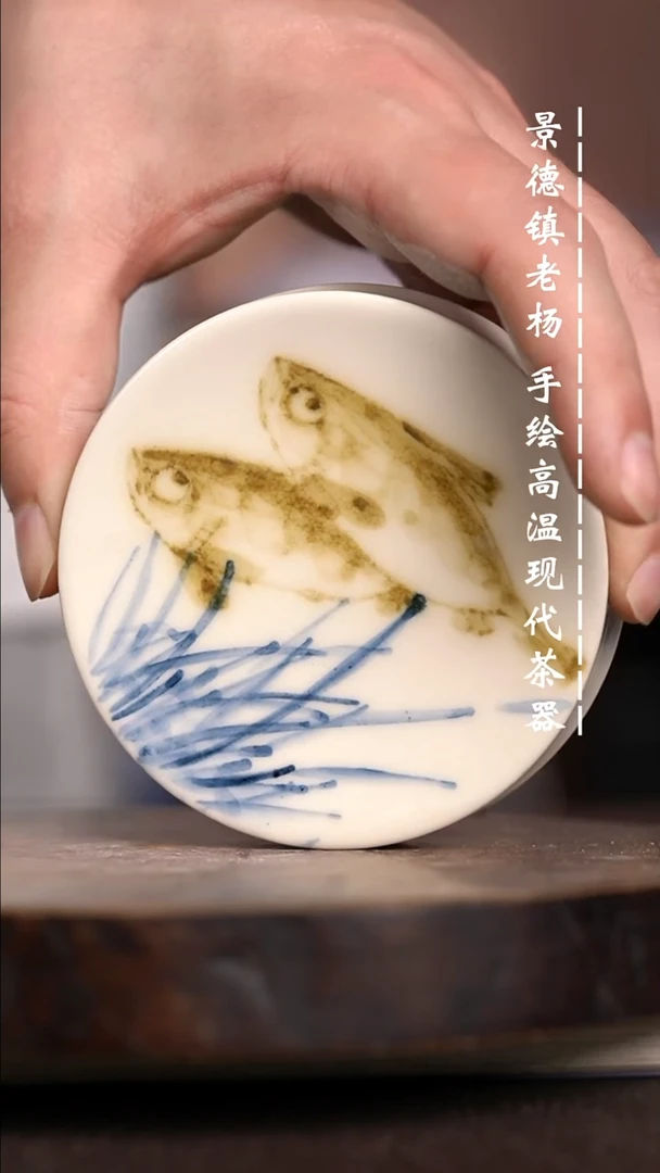 微瑕福利 现代瓷小盖置 瑕