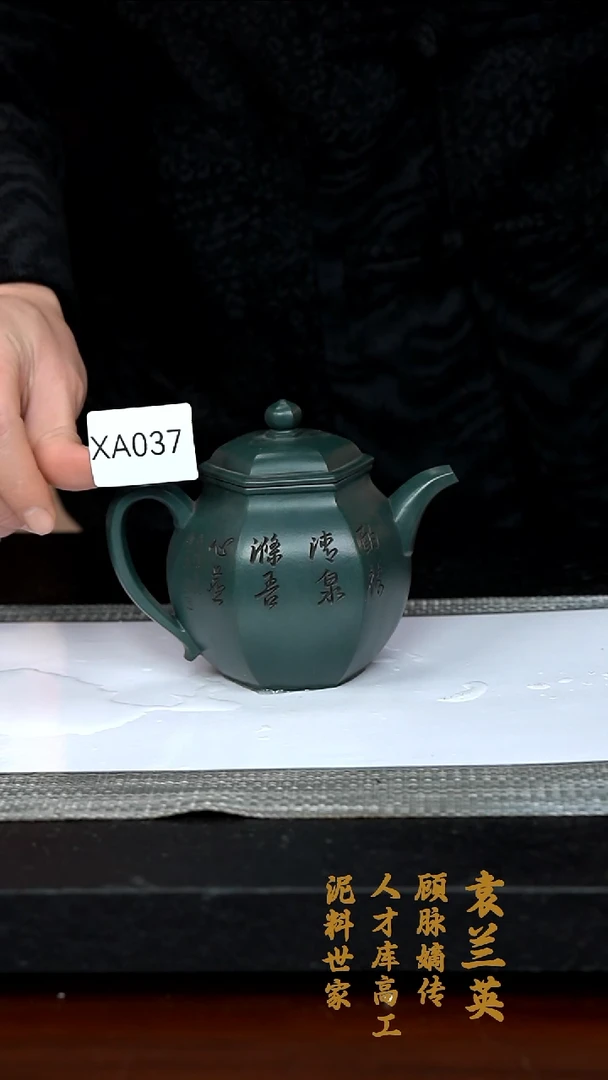 【闪购商品】紫砂茶壶XA037-0226YLY