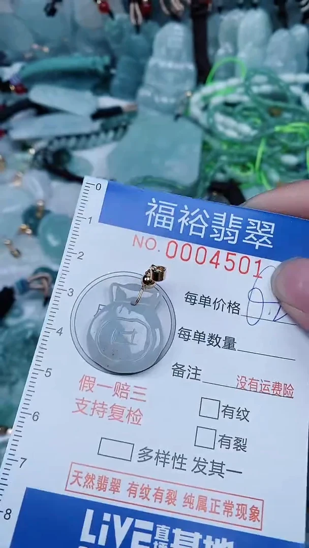 【闪购商品】翡翠颈饰未镶嵌...0004501