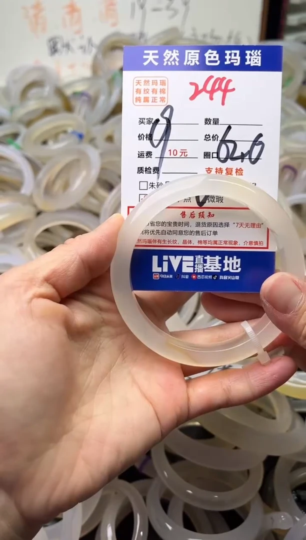 手镯玛瑙/玉髓未镶嵌244