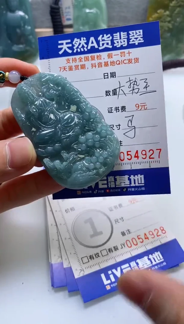 【闪购商品】翡翠挂件未镶嵌
