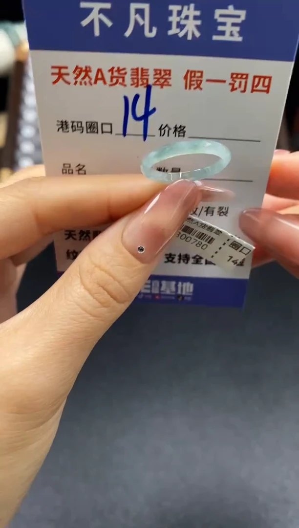 未镶嵌戒指翡翠天然A货翡翠00780