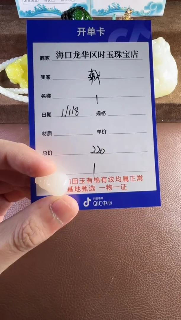 未镶嵌和田玉挂件藏*挂件