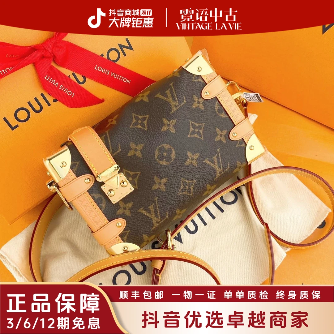 未使用 LouisVuitton/路易威登 秀款老花Sidetrunk盒子包