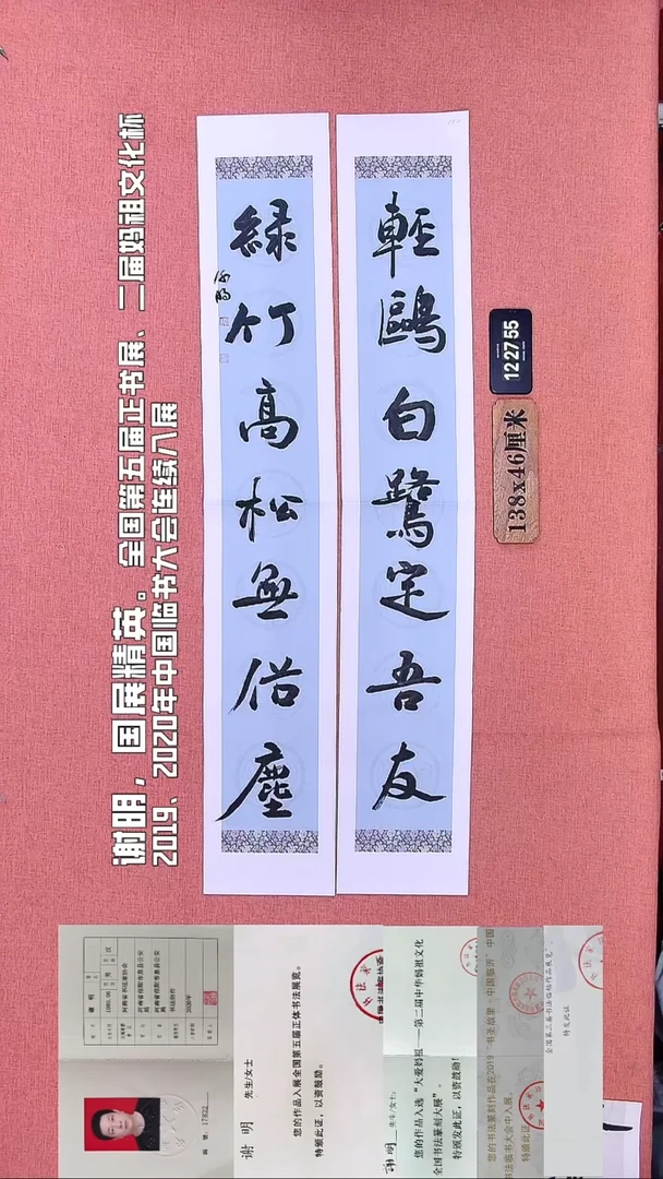 书法247    谢老师书法作品