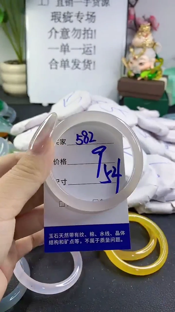 手镯玛瑙/玉髓未镶嵌582