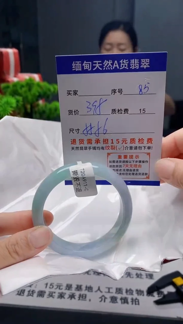 未镶嵌手镯翡翠85缅甸天然A货翡翠需包容瑕疵，介意慎拍