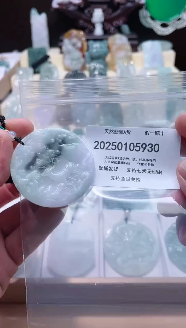 【闪购商品】翡翠颈饰未镶嵌闪购商品8号店200250010020