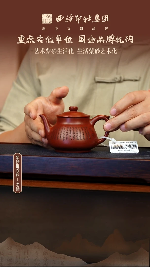 茶壶紫砂11.27原矿紫砂壶54