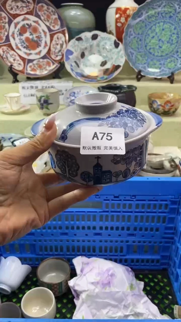 件薛*瓷片 默认微瑕 完美慎入75