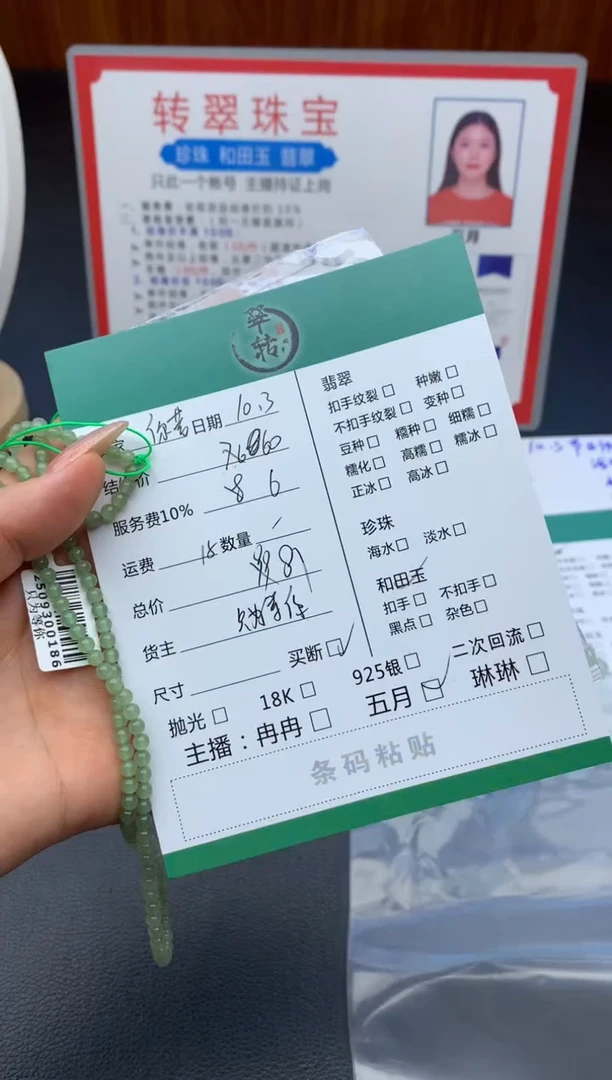 未镶嵌和田玉挂件你**开珠串
