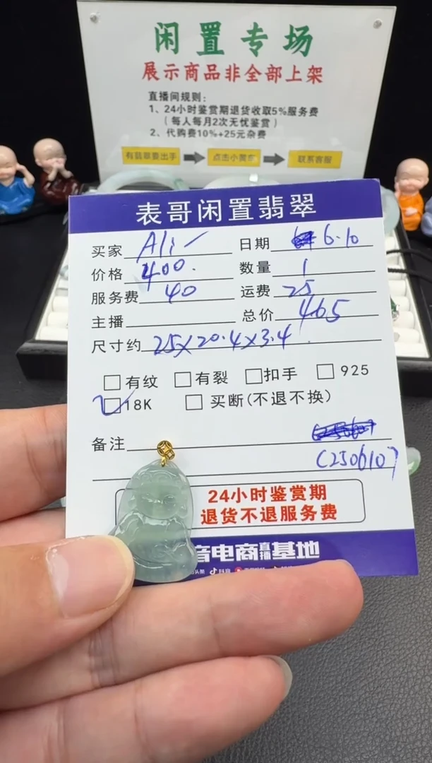翡翠18K金镶嵌颈饰翡翠吊坠